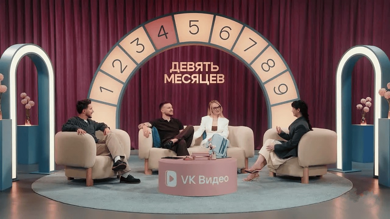 Постер шоу «9 месяцев»