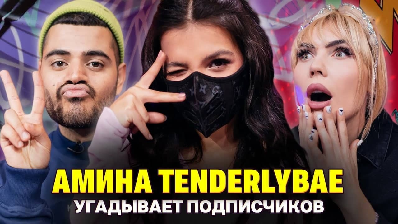 Постер шоу «Кто твой подписчик?»